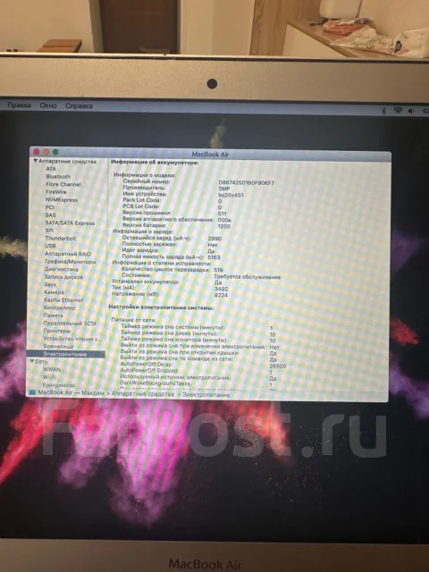 Apple MacBook Air 13 2017 Mid. 13.3", 1,8����, ��� 8 ��, ���� 128���, WiFi: 1, Bluetooth: 1, ����������� �� 8��. ����