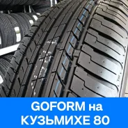 Goform G520. ������, ����� ����