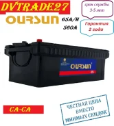 Oursun. 150��.�., G51, 950��., �������� ����