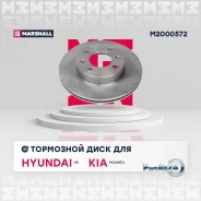 ���� ��������� Hyundai i10 1.1 08-/KIA Picanto 1.0-1.1 04- �������� ����. D 241�� Marshall M2000572 M2000572 ����