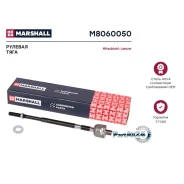 ���� ������� Mitsubishi COLT/Lancer 92- (��� �����������) Marshall M8060050 M8060050 ����