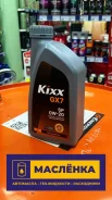 Kixx GX7