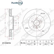 ���� ��������� (�����) Ford Galaxy 06-15 / S-MAX 06-15 SAT ST-31400764 ST31400764 ����