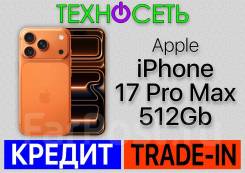 Apple iPhone 17 Pro Max. �����, 512 ��, ���������, 3G, 4G LTE, 5G, Dual-SIM, ����������, NFC, ������������ ������� ����