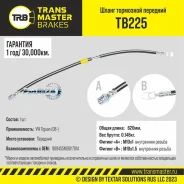����� ��������� VW Tiguan (08-) ��������, ����� 620 �� Transmaster TB225 TB225 ����