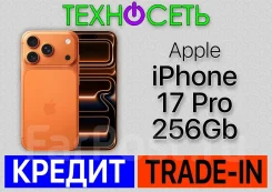 Apple iPhone 17 Pro. �����, 256 ��, ���������, 3G, 4G LTE, 5G, Dual-SIM, ����������, NFC, ������������ ������� ����