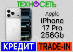 Apple iPhone 17 Pro. �����, 256 ��, �����, �����������, 3G, 4G LTE, ����������, NFC, ������������ ������� ����