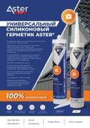 �������� ����������� ������������� (����������) ASTER ����