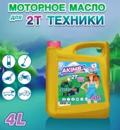 Akimba