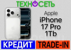 Apple iPhone 17 Pro. �����, 1 ��, �����, �����������, 3G, 4G LTE, 5G, Dual-SIM, ����������, NFC, ������������ ������� ����