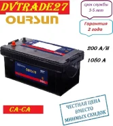 Oursun. 200��.�., H52, 1 080��., ��������, ������������ ����� ����