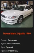 Toyota Mark II Wagon Qualis. SXV20, 5S ����