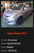 Toyota Passo. KGC30, 1KR ����