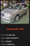 Toyota Nadia. SXN10, 3S ����
