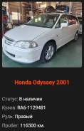 Honda Odyssey. RA6, F23A ����
