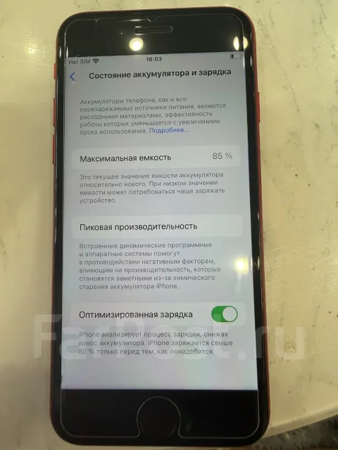 Apple iPhone SE 2022. �/�, 128 ��, ������� ����