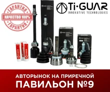 ���� �������� /TI-GUAR ��� Mazda Capella 626 Telstar Cargo 1997-2002; � ABS; 23*56*28; TG-6839Z44; (MA-039A44) GG012550X 0510039A44 Tiguar TG6839Z44 T...