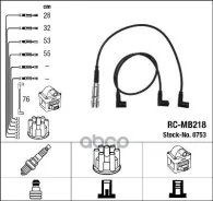 �������� �/� �������� RC-MB218 NGK ���. 0753 0753 ����