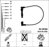 �������� �/� �������� RC-OP450 NGK ���. 0820 0820 ����