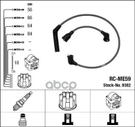 �������� �/� �������� RC-ME59 NGK ���. 9302 9302 ����