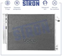 �������� ������������ Dacia Dokker I (KE) 2012- 1.2 ������ H5F402/H5F408 ���� Stron ���. stc0181 STC0181 ����