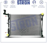 �������� ��������� Stron ���. str0454 STR0454 ����