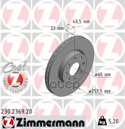 ���� ����. (��������. ) OPEL Corsa D (2006-), Corsa E (2014-) Zimmermann ���. 230.2369.20 230236920 ����