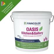 ������ (���� �) ��� ���� ����� ���������� � �����, �������, 2,7� ��������� OASIS KITCHEN@GALLERY ����