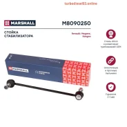 ������ ������������� Marshall M8090250 M8090250 ����