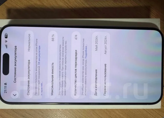 Apple iPhone 15 Pro Max. �/�, 256 �� ����