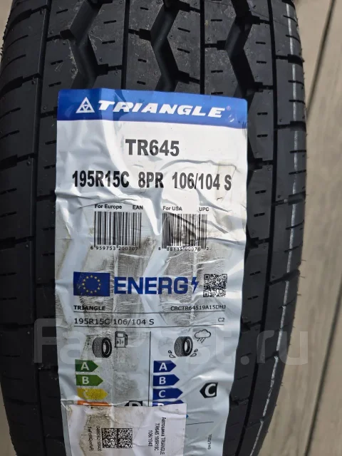 Triangle TR645, 195/80R15 LT - Купить шины во Владивостоке на Фарпост