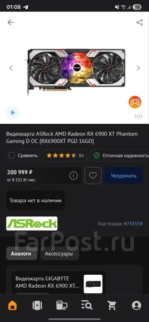 Radeon RX 6900 XT ����