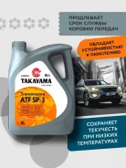 Takayama ATF SP-3