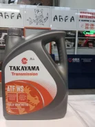 Takayama ATF