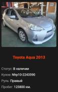 Toyota Aqua. NHP10, 1NZ ����