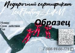 ���������� ���������� �� ��� �������� (Ice Floating) ����