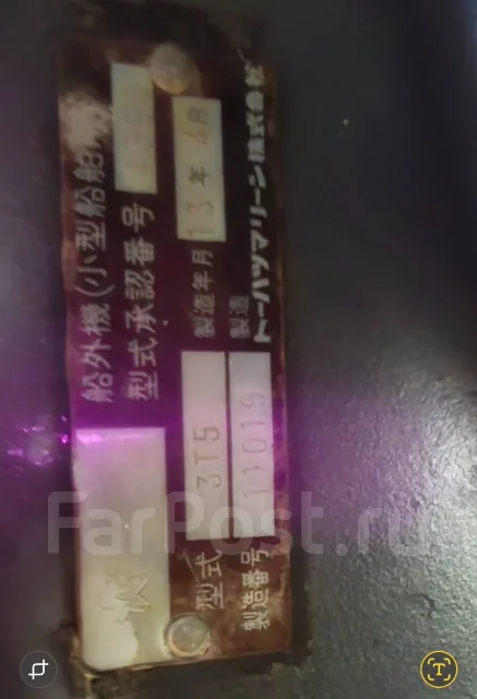 Tohatsu. 50��.�., 2-�������, ����������, ���� L (508 ��), 2008 ��� ����