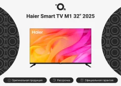 Haier. LED. ��� ����� �� ������������ ����