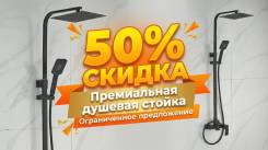 ����������� ���������� ��� ���� � ������ 50% �� ������� ������. ����� ������ �� 31 ����� ����