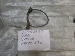 ������ ��������� Audi 078905377 078905377 ����