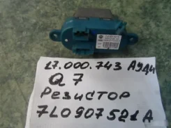 �������� ����� Audi Q7 7L0907521A 7L0907521A ����