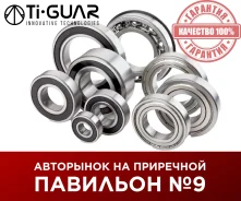 ��������� ��������� /������ /TI-GUAR ��� Toyota Mark II Chaser Cresta Supra 1992-2000 GX90-GX100; 43*80*45; TG-90369-43005; (DAC4380ACS69 ZA43BWD03CA1...