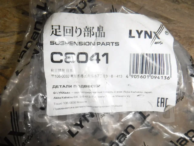 ����������� ������ VAG C8041 C8041 ����