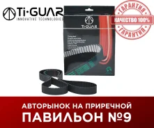 ������ ��� /TI-GUAR ��� Mazda 626 1989-, Kia Sportage 2000-2005; TG-168YU25.4; (5287XS A529YU25MM) 168XY25 0K95412205 FE3N12205 Tiguar TG168YU254 TG16...