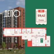 2-���������, ����� ������������� 164 ���. 3. ��������������, ����������, 59,4���.��., 2/12 ���� ����� � II ��. 2028 ����