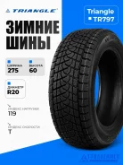 Triangle TR797