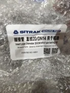 ����� �������� ������� 20/DN14 ��� ��������� ����� 200V981820091 ����