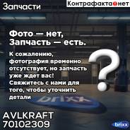 ����������� ����! V-�������� AZ9925522272 Sitrak, HOWO Avlkraft ���. 70102309 70102309 ����