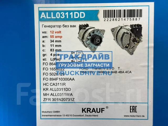 ��������� ��� Ford Transit Krauf ALL0311DD ALL0311DD ����