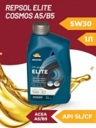 Repsol Elite Cosmos